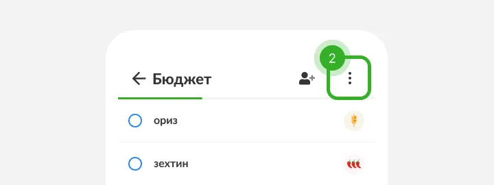 Заглавие на списък с отбелязан бутон за меню с три точки в горния ъгъл