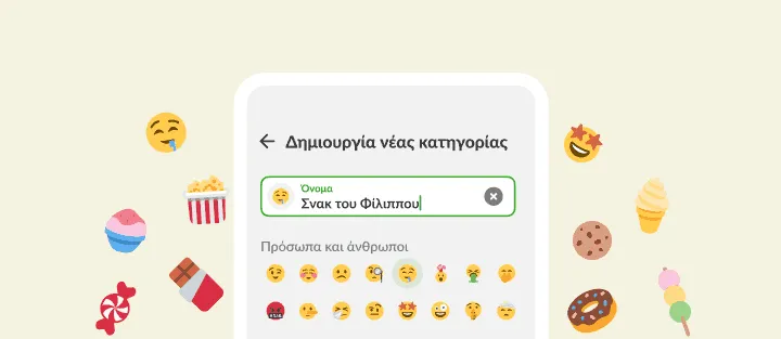Νέα κατηγορία με όνομα Σνακ του Φίλιππου και επιλογή emoji, γύρω γλυκά