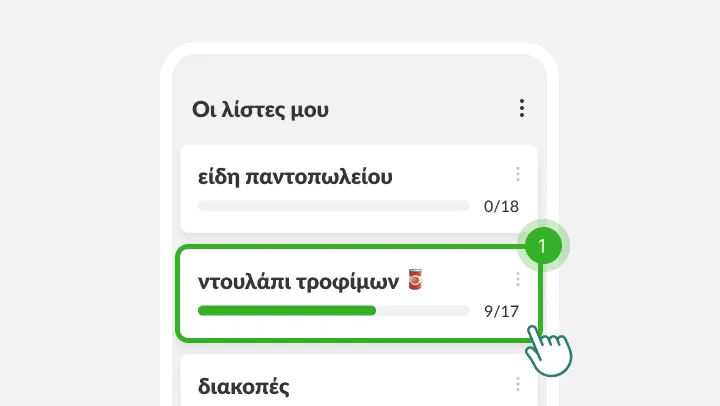 Οθόνη Οι λίστες μου με τη λίστα ντουλάπι τροφίμων επισημασμένη κάτω από δάχτυλο