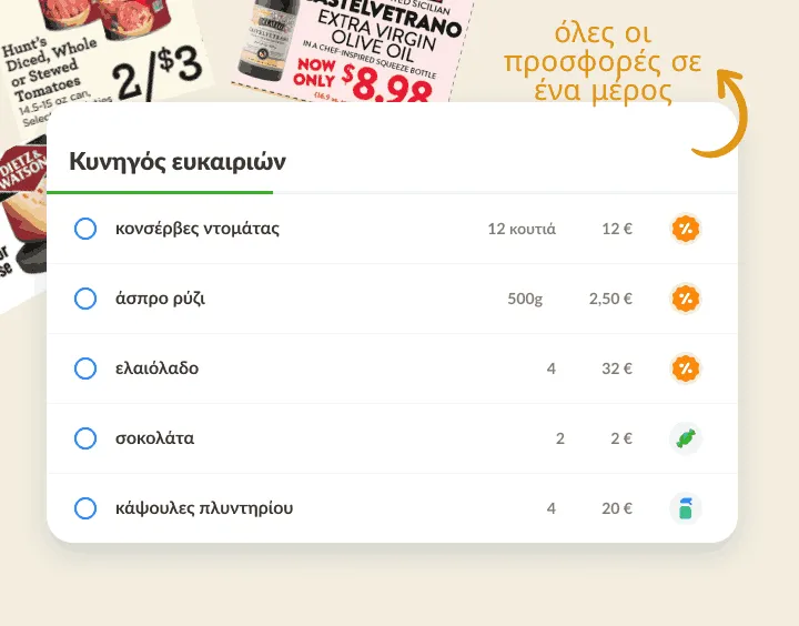 Λίστα προσφορών πάνω σε φυλλάδια, με εικονίδιο ποσοστού στα είδη σε έκπτωση