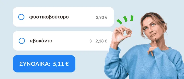 Σκεπτική γυναίκα με κέρμα δίπλα σε δύο είδη λίστας με τιμές και το άθροισμά τους