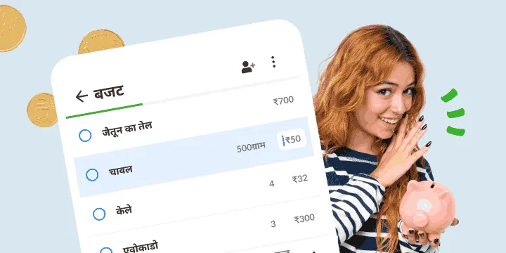 गुल्लक लिए मुस्कुराती महिला के पास बजट सूची, जिसमें चीज़ों की कीमतें हैं