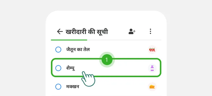 उंगली खरीदारी सूची में जैतून के तेल और मक्खन के बीच शैम्पू पर टैप करती है