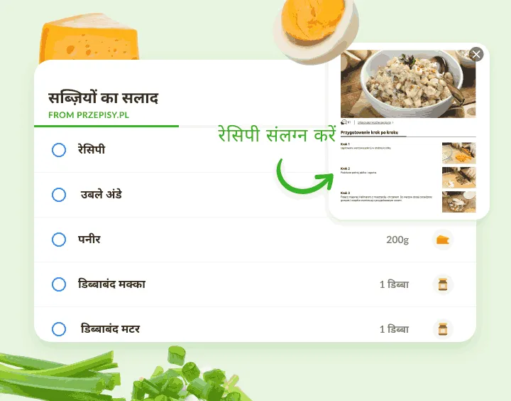 सलाद की सूची में अंडे, पनीर, मक्का और मटर, साथ में जुड़ी रेसिपी का पेज
