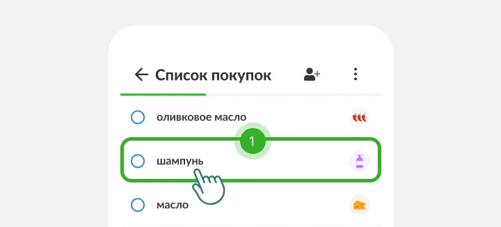 Палец нажимает на шампунь между оливковым и сливочным маслом в списке покупок
